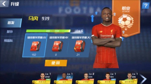 马马杜·萨尔：对阵阿森纳时我压力巨大，但我有信心能在英超立足